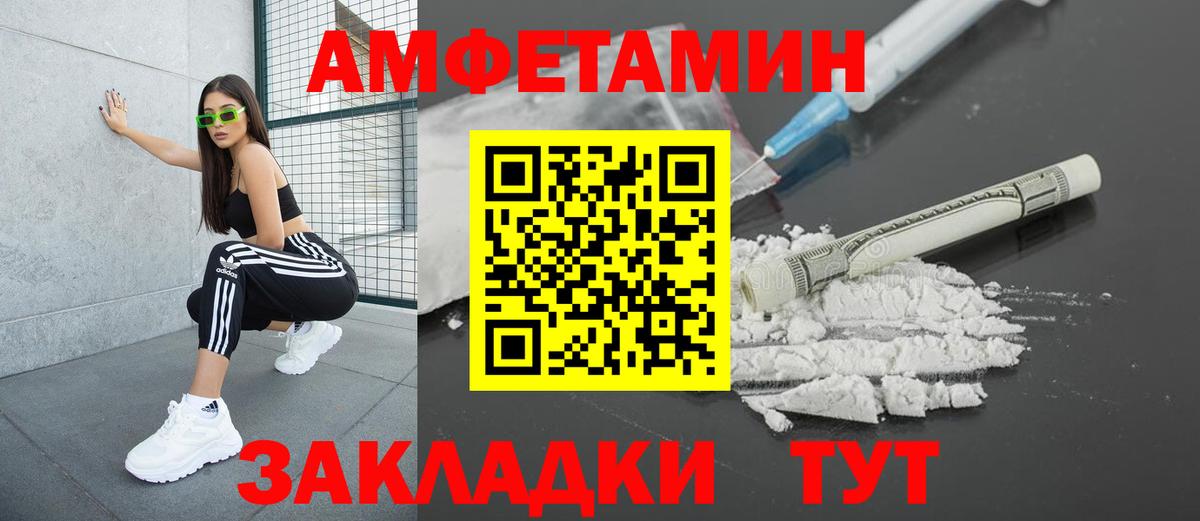 Amphetamine Premium Барнаул