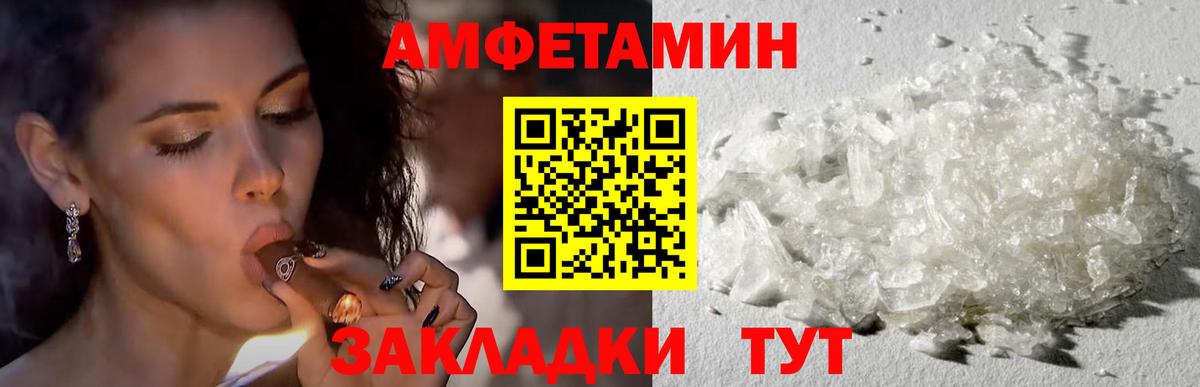 АМФ  Вход с VPN  Барнаул  АМФЕТАМИН 98% 