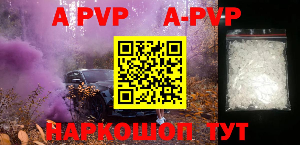 Alpha PVP VHQ  Вход с VPN  Alpha-PVP СК КРИС  Alpha PVP СК  Барнаул 