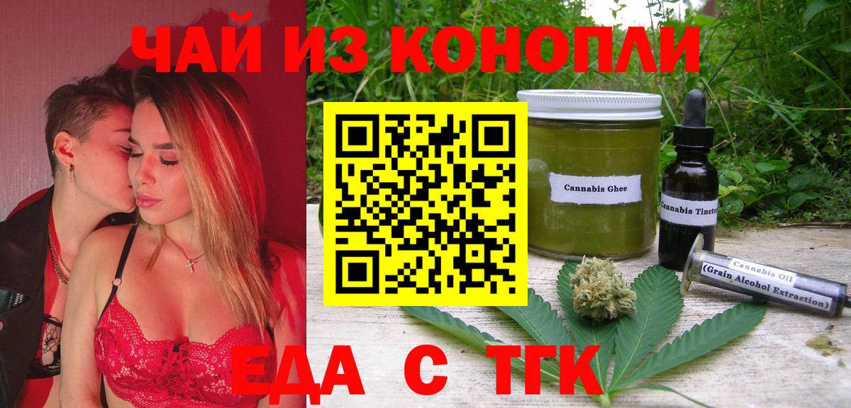 Canna-Cookies конопля  Вход с VPN  Барнаул 