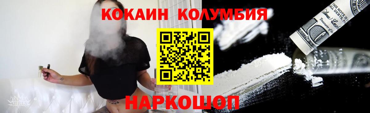 КОКАИН 98%  Вход с VPN  COCAIN VHQ  Кокаин  Барнаул 