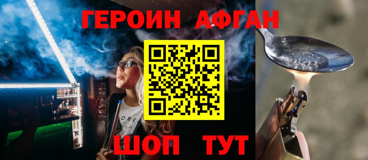 Барнаул  Героин VHQ  Вход с VPN 