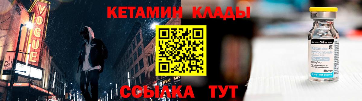 Барнаул  Кетамин ketamine  Вход с VPN  КЕТАМИН ketamine 