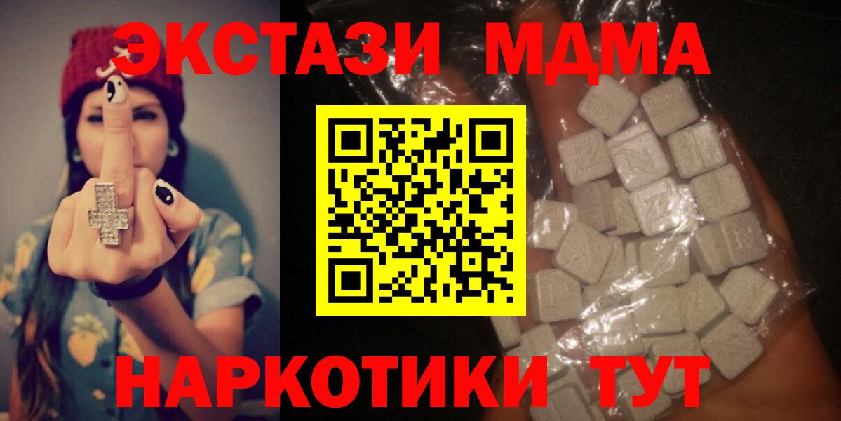 МДМА молли Барнаул