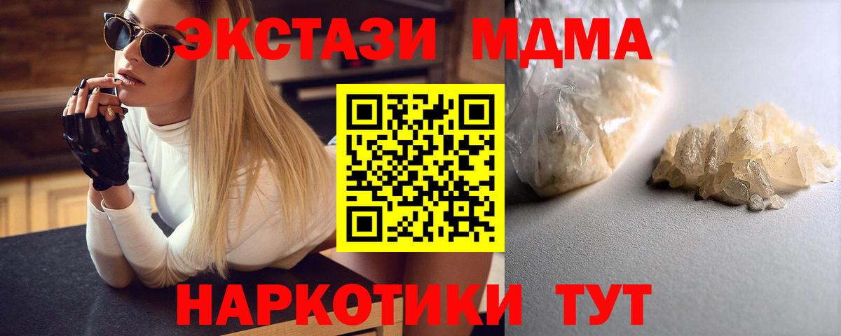 МДМА crystal  MDMA  MDMA VHQ  Барнаул  Вход с VPN 