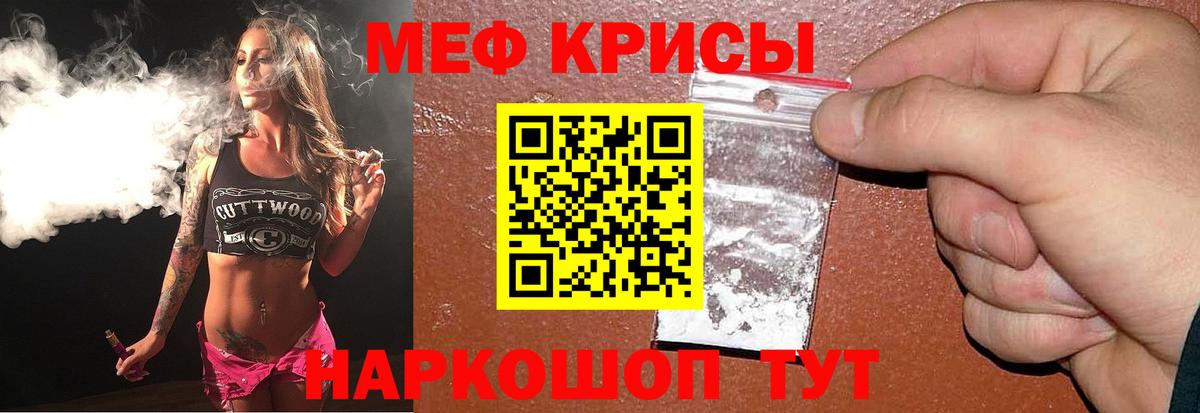 МЕФ мука Барнаул