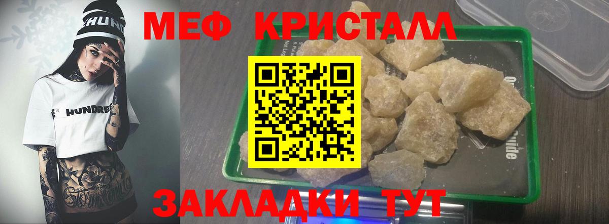 Меф VHQ  Вход с VPN  Мефедрон  Мефедрон  MEGA зеркало  Барнаул  Меф mephedrone 