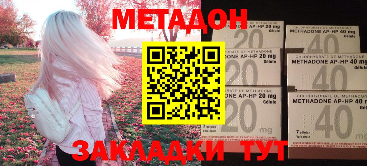 Метадон кристалл  Вход с VPN  Барнаул 