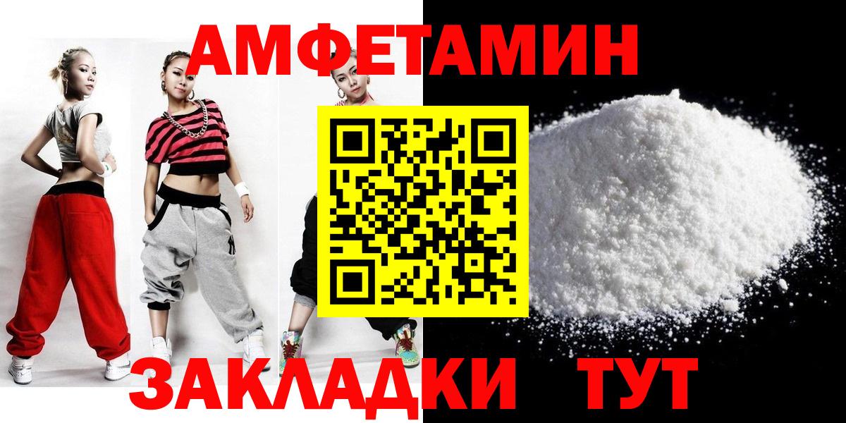 МЕТАМФЕТАМИН витя  Вход с VPN  Барнаул 