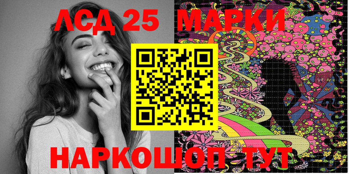 Барнаул  Марки 25I-NBOMe 1,8мг  Вход с VPN  Марки 25I-NBOMe 1,8мг 