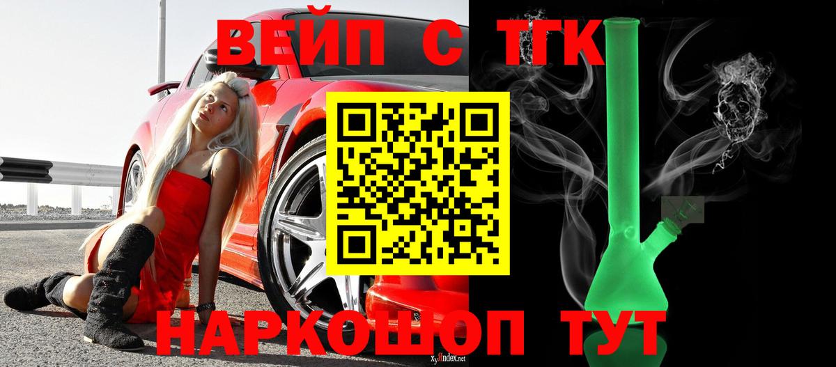 Барнаул  ТГК концентрат  Вход с VPN 