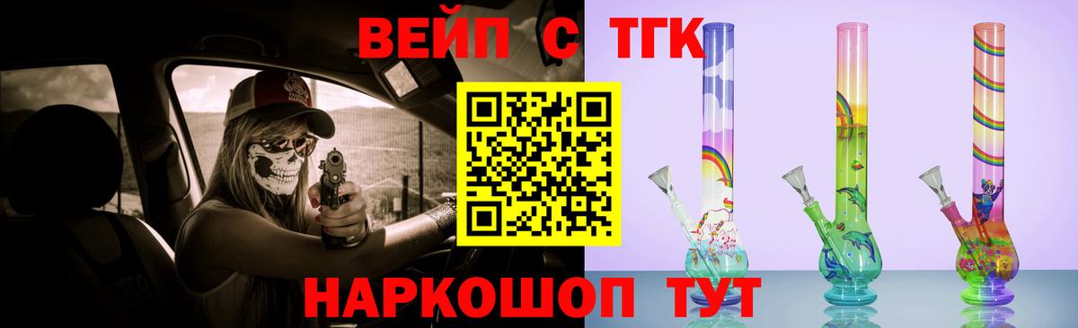 ТГК концентрат Барнаул